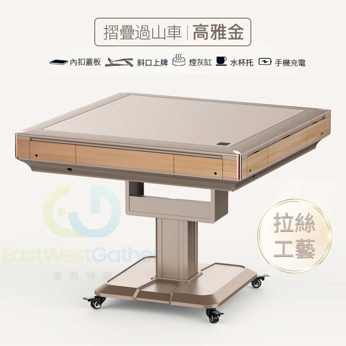 Include installation and delivery folding roller coaster - elegant gold - table cover electric mahjong machine