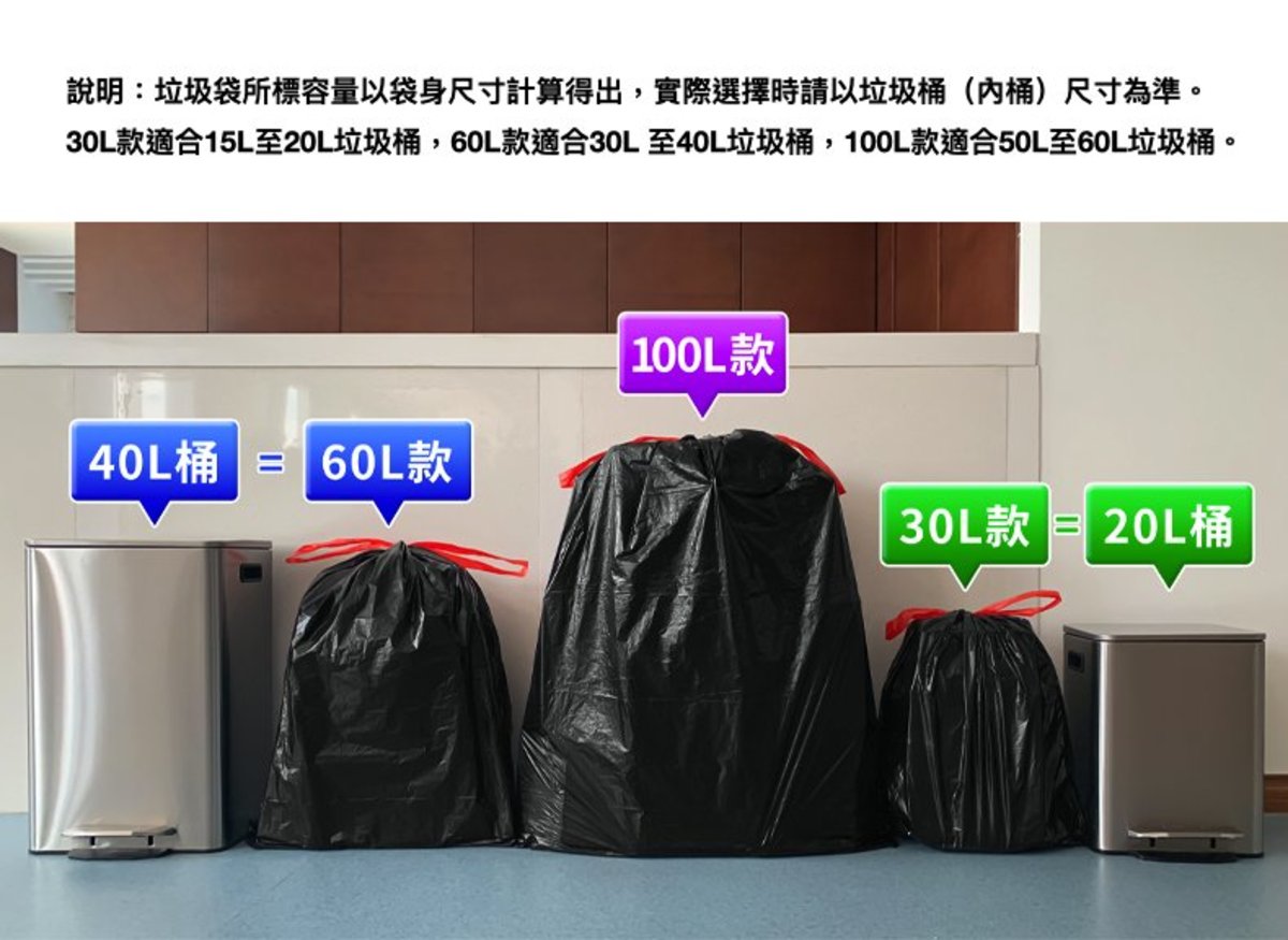 Danuo 黑色加厚不易穿漏自動封口垃圾袋三種尺寸 30l 尺碼 30l Hktvmall 香港最大網購平台