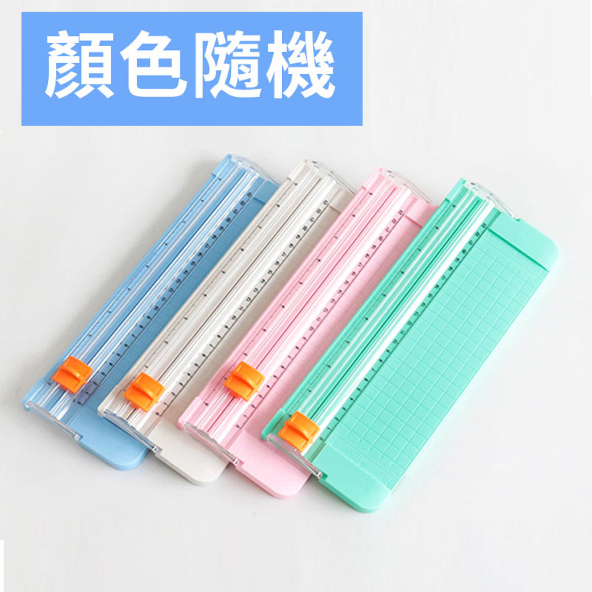 迷你小型塑料切纸刀 (顏色隨機)(1個)