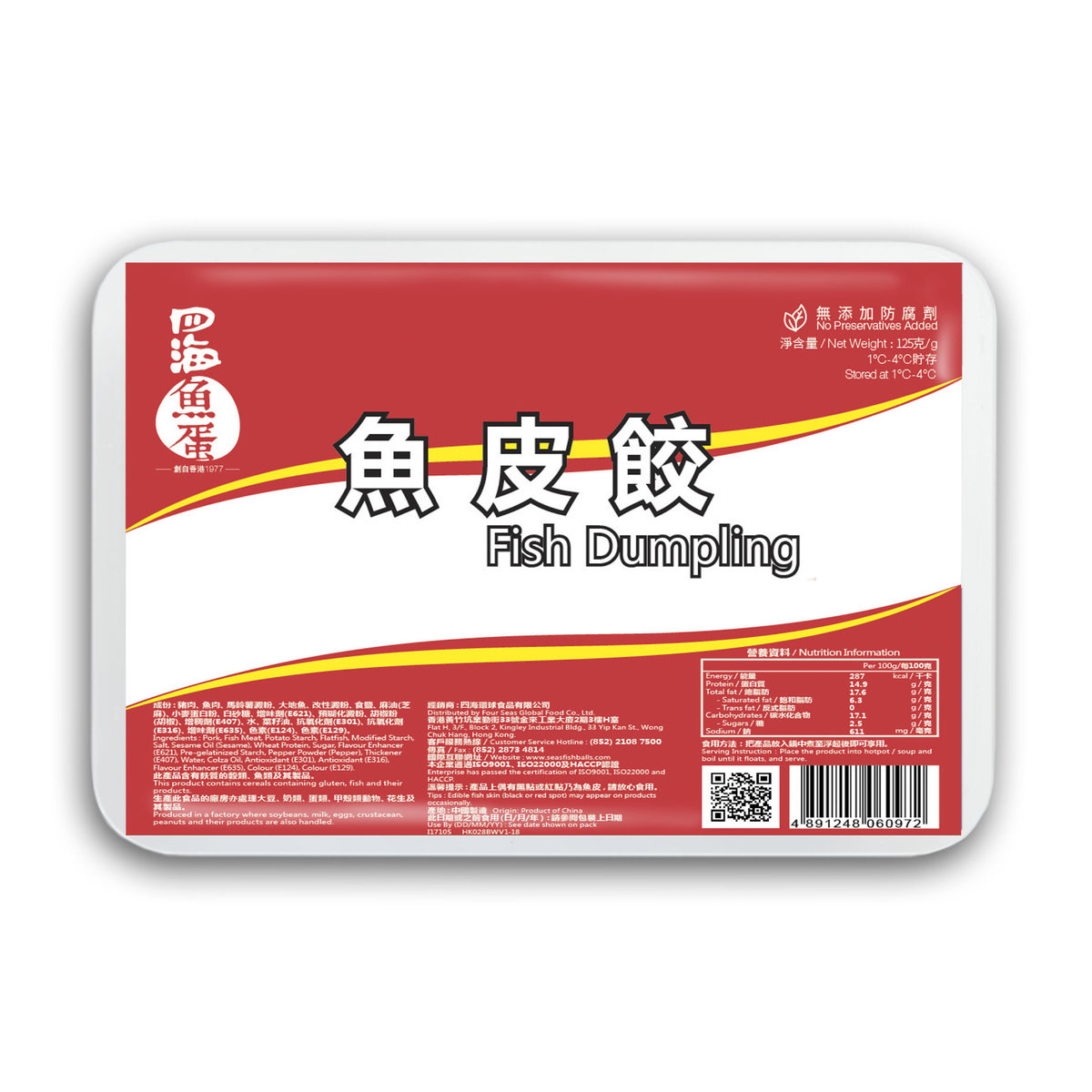 四海魚蛋| 魚皮餃125G(冷凍) | Hktvmall 香港最大網購平台