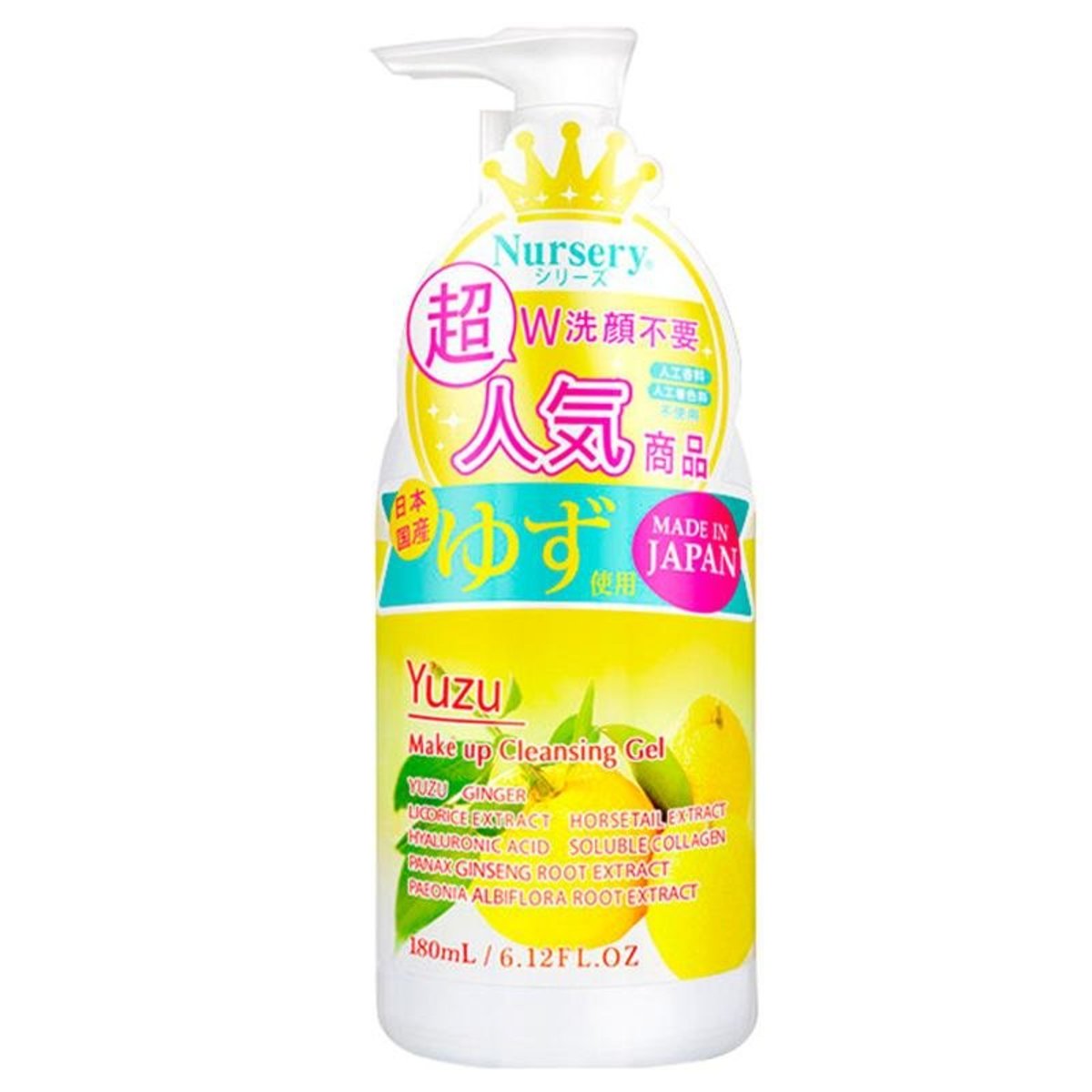 yuzu makeup cleansing gel