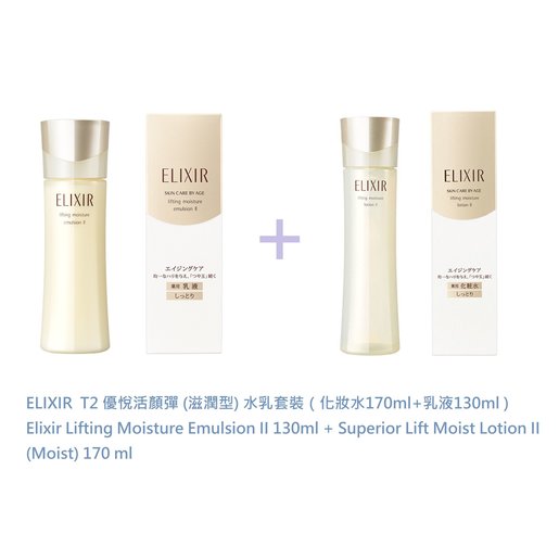 elixir lifting moisture lotion ii