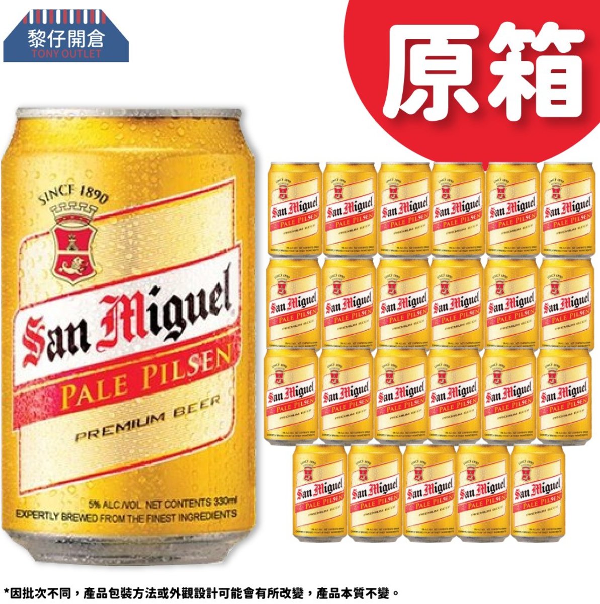 [Original Box 24 Cans] San Miguel Beer Canned(330ml x 24)  [原箱24罐] 生力啤酒-罐裝 (330ml x 24) BBF:17-12-26