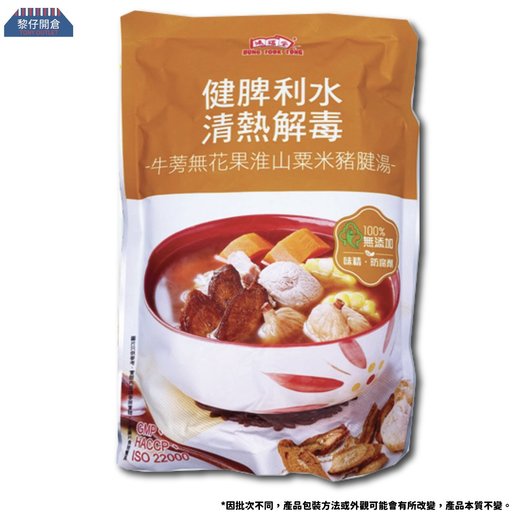鴻福堂 懶人湯 牛蒡無花果淮山粟米豬腱湯 400ml 解毒消腫 健胃清腸 滋陰明目 利尿生津 Hktvmall 香港最大網購平台