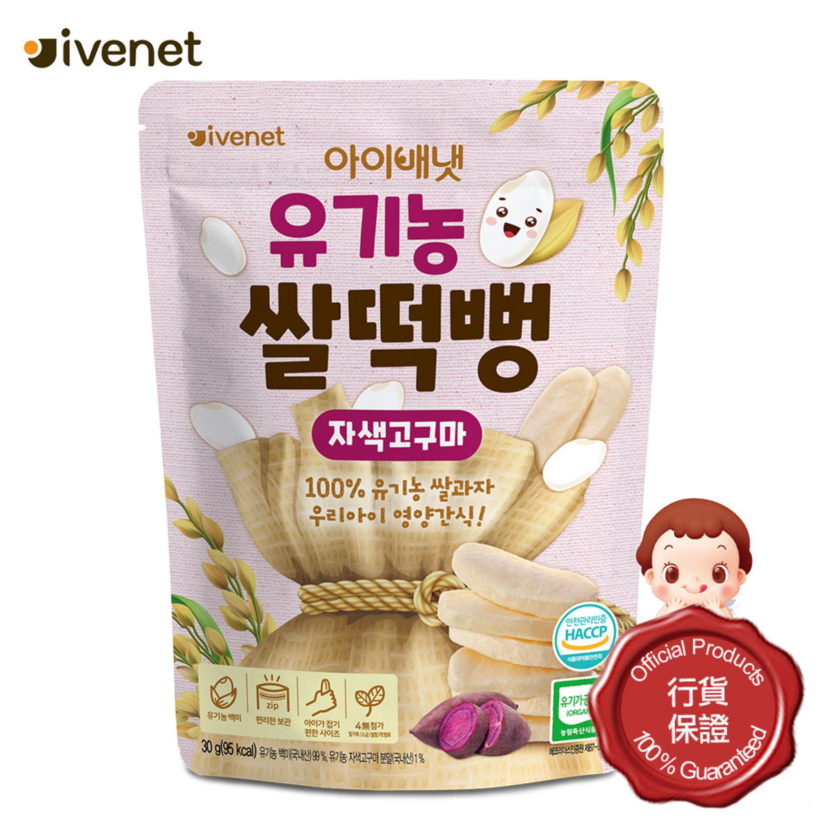 Bebe Organic Rice Snack (Sweet Potato) <923163>