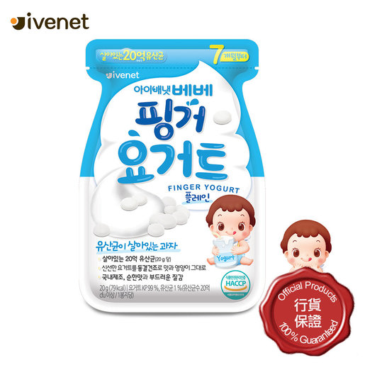 Ivenet Bebe Finger Yogurt Plain 9212 Freeze Dried Yogurt Kids Healthy Snacks Probiotics Hktvmall The Largest Hk Shopping Platform