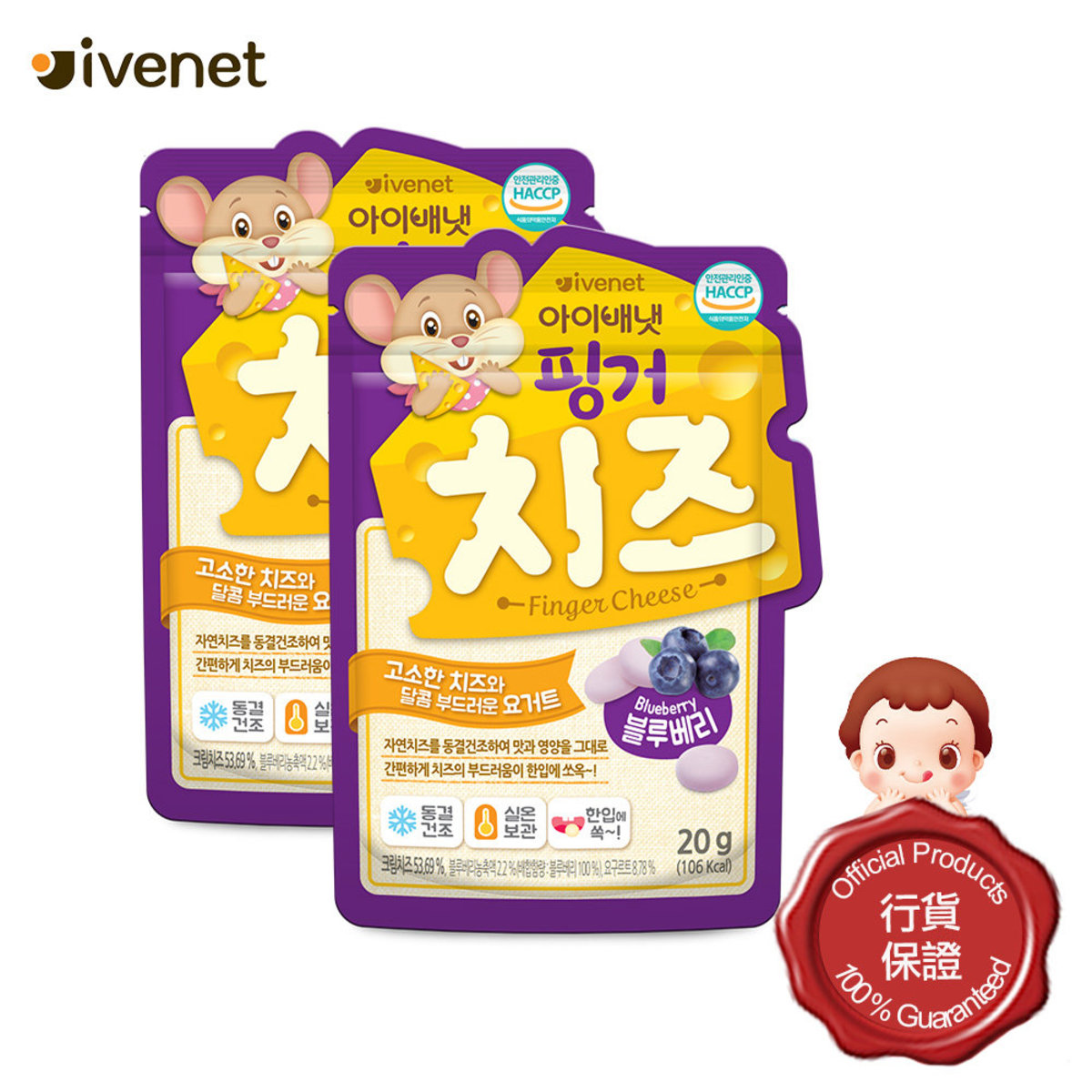 [x2]Bebe Finger Cheese (Cheese Blueberry) x2pcs <924429>