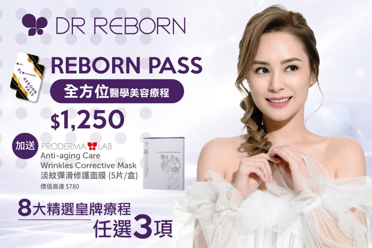 DR REBORN | 1 張- $1250 Beauty Pass (8 選3 通行證) | HKTVmall 香港