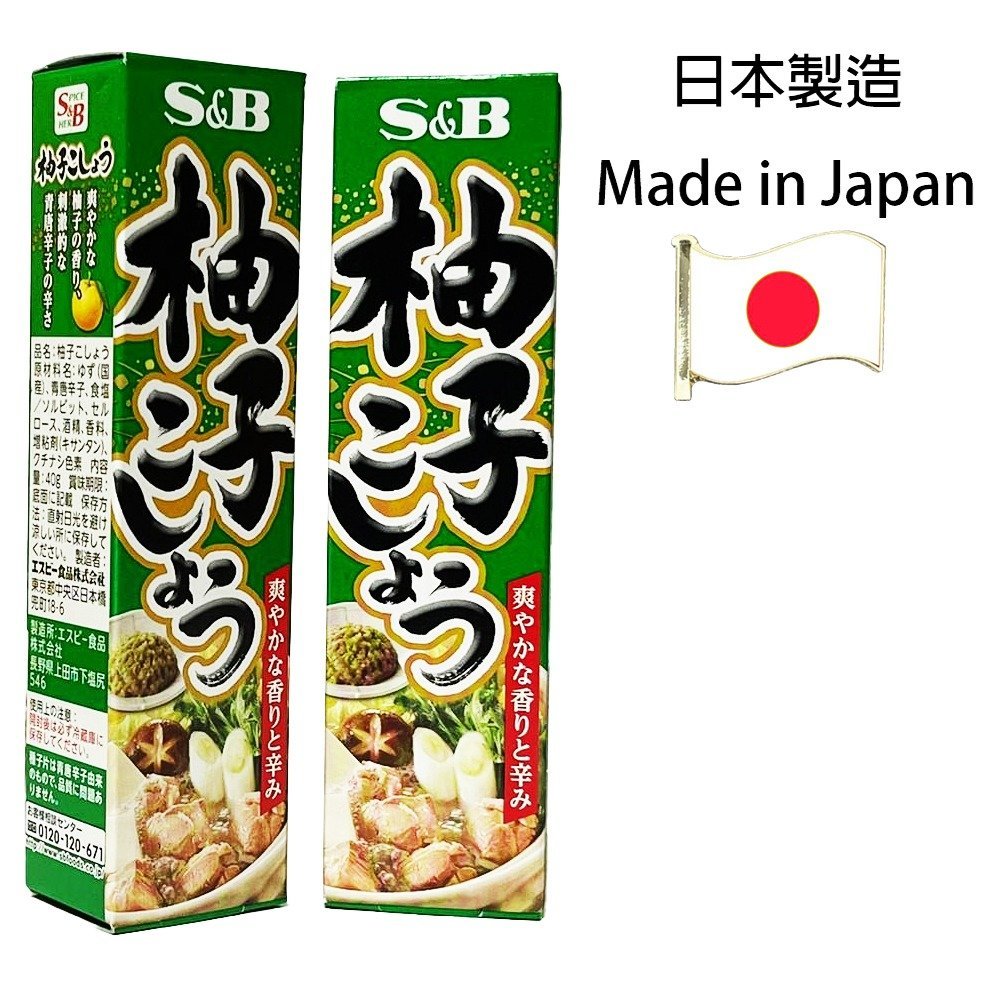 利香園 S B 柚子胡椒芥辣醬x 2 盒 香港電視hktvmall 網上購物