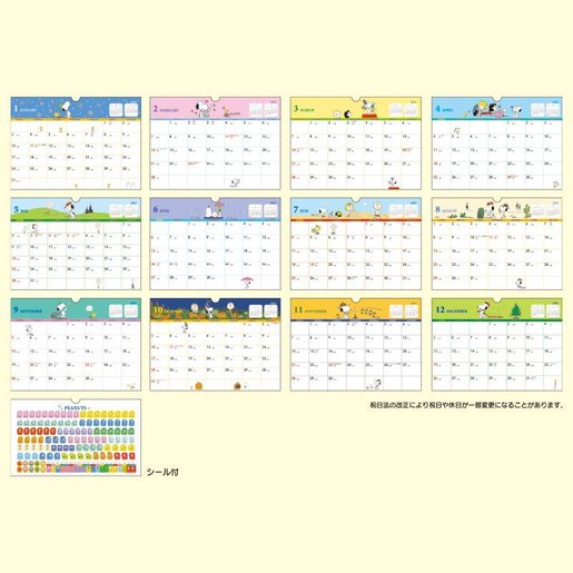 Japan Sanrio Peanuts Snoopy Japanese Version A4 Size 2021 Wall Calendar Monthly Japan Holidays Parallel Import Hktvmall Online Shopping