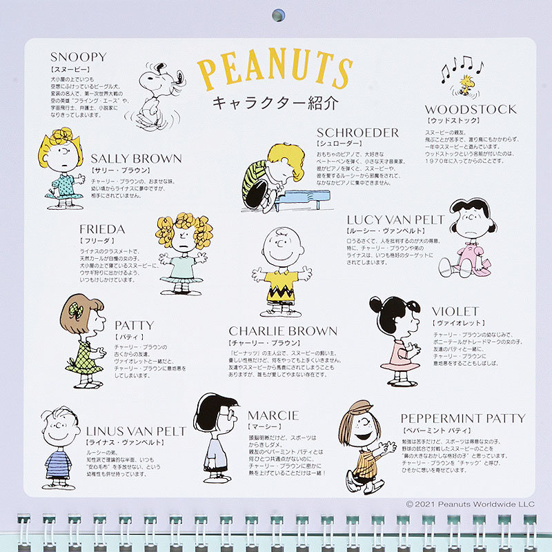 Japan Sanrio Peanuts Snoopy Japanese Version Wall Hanging 22 Calendar Monthly Japan Holidays Hktvmall The Largest Hk Shopping Platform