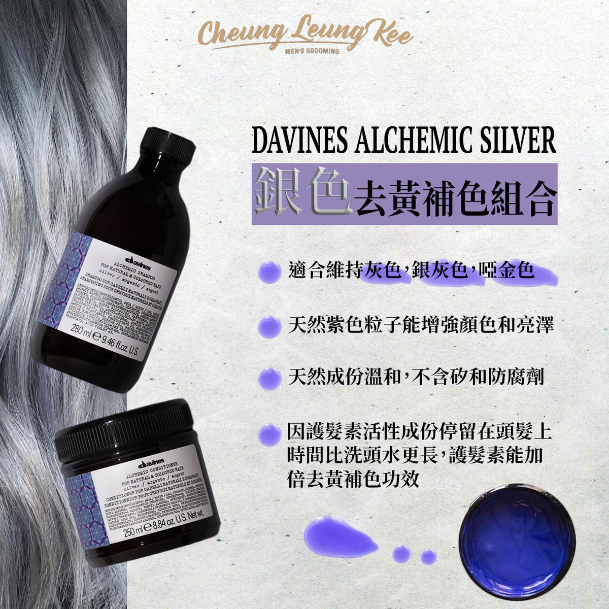 | 【Bundle】Alchemic Shampoo & Conditioner Silver Set | HKTVmall The Largest HK Platform