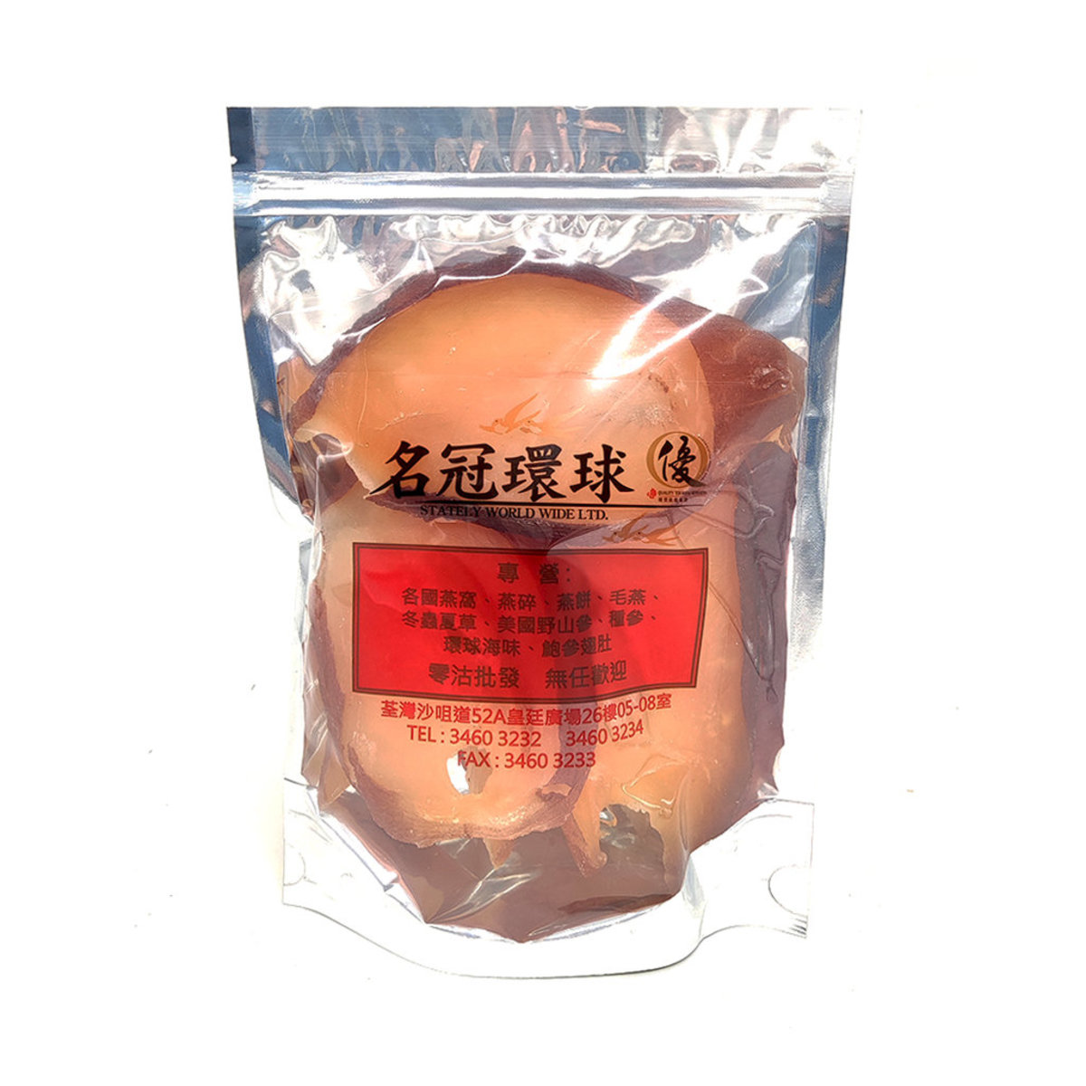 一級赤海螺片 (300克裝) #滋陰補腎 #滋陰養顏 #湯料 #煲湯 #海味乾貨 #健康食品 #南北貨