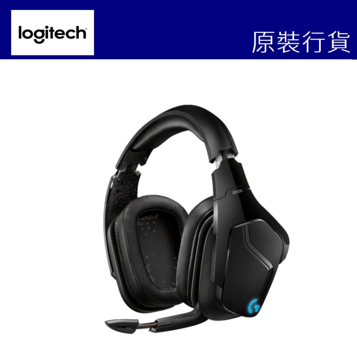 logitech g933s software