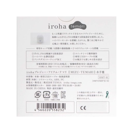 Iroha Iroha Mizu Temari Hktvmall Online Shopping