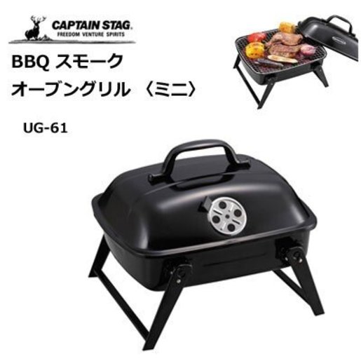 Captain Stag 日本captain Stag 多用途便攜有蓋燒烤爐烤箱焚火台 Hktvmall 香港最大網購平台 Captain Stag 日本captain Stag 多用途便攜有蓋燒烤爐烤箱焚火台 Hktvmall 香港最大網購平台
