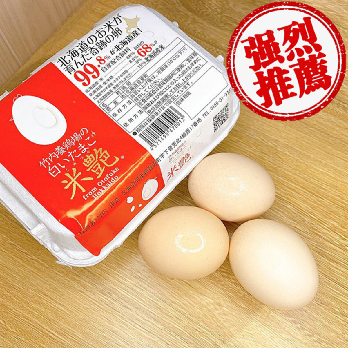 What Food Shop Hokkaido Fragrant Rice Eggs 1 Box 6 Pcs Hktvmall The Largest Hk Shopping Platform