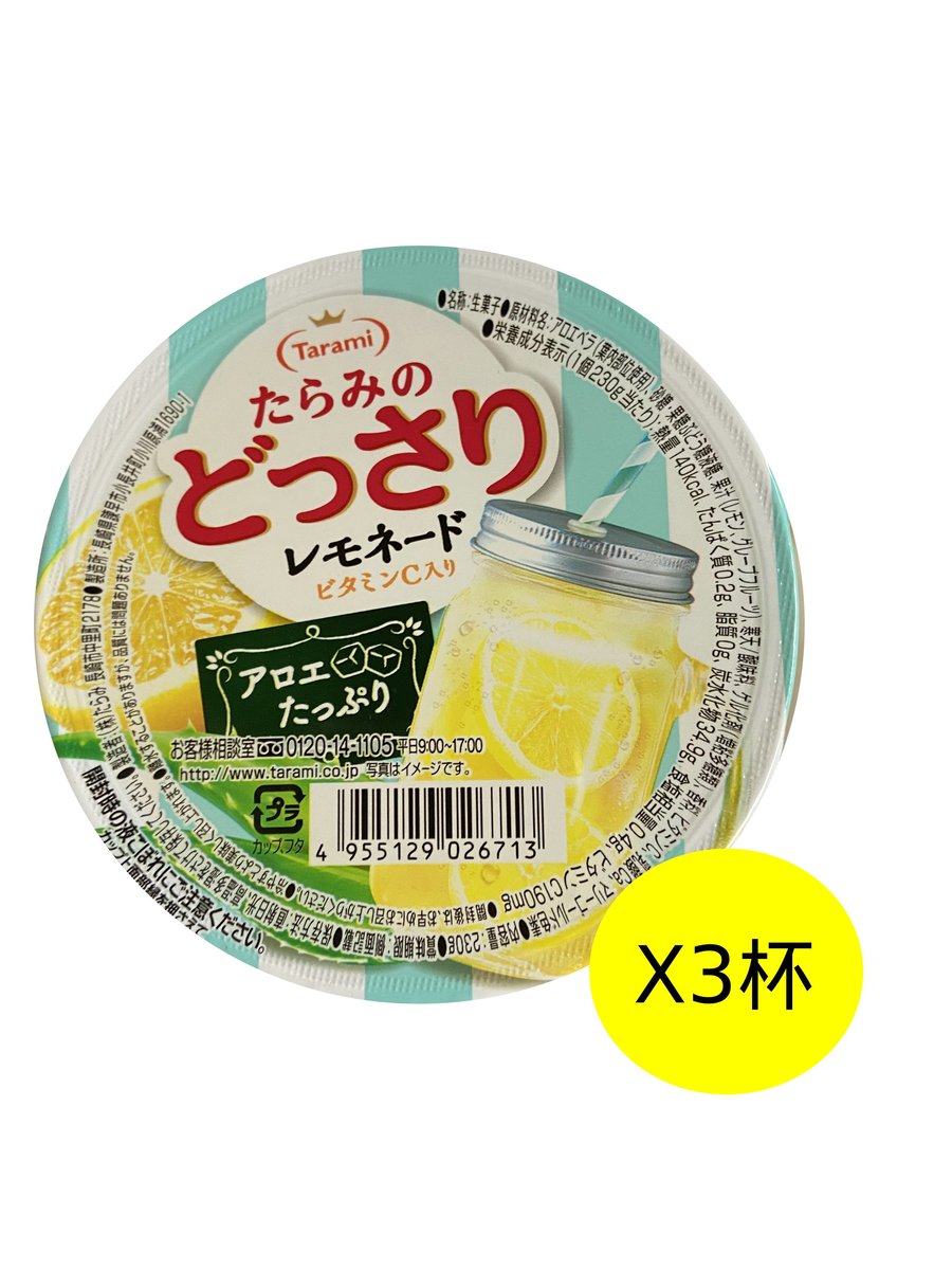 Tarami Tarami Dossari杯裝果凍 蘆薈檸檬 X3杯 Hktvmall Online Shopping