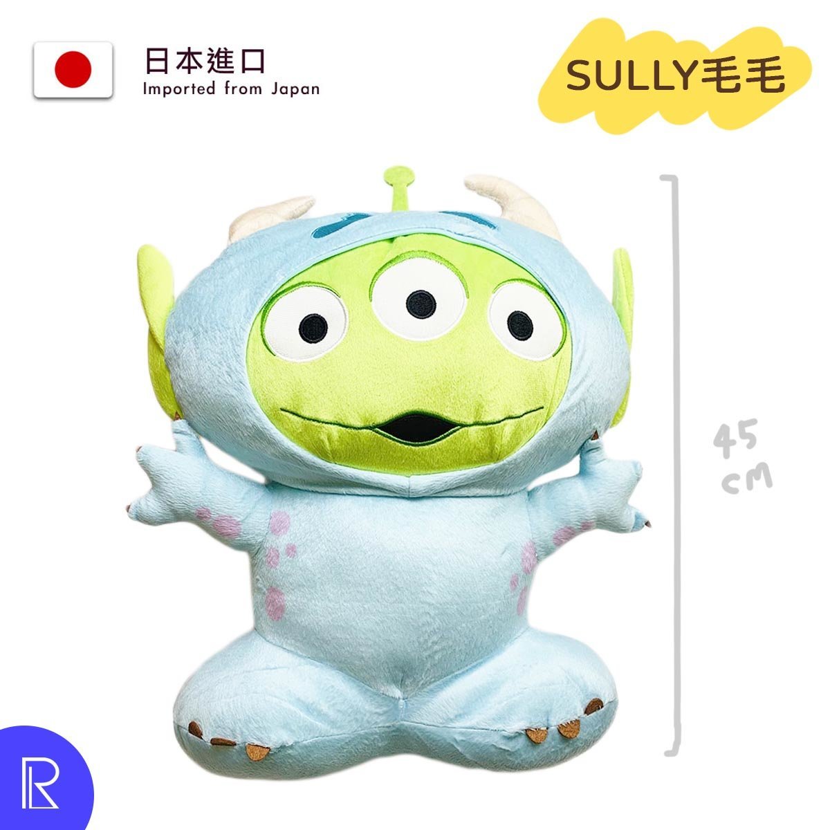 Toystory 三眼仔變裝毛公仔 - 毛毛 Sulley