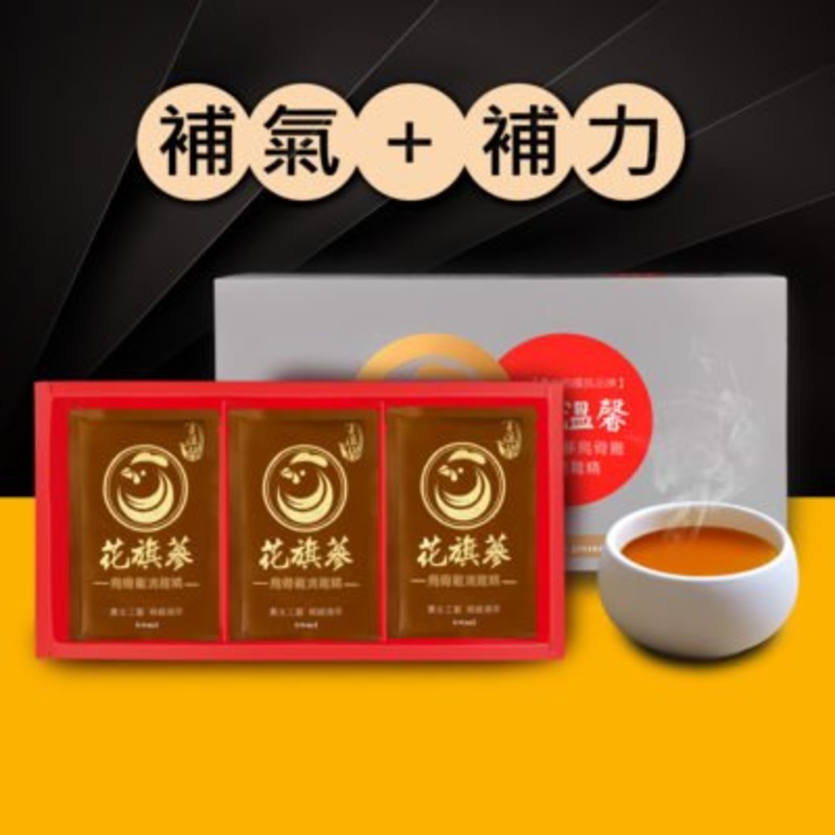 享溫馨 花旗蔘滴雞精 15入 (附送紙袋) [灰紅盒0235] 食用期:2026/1月22日