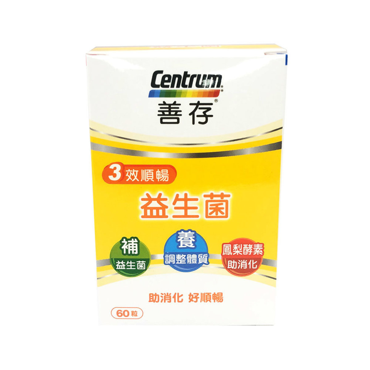 善存 三效順暢益生菌 60粒 [9203/4639] (膠囊)(新舊包裝隨機)