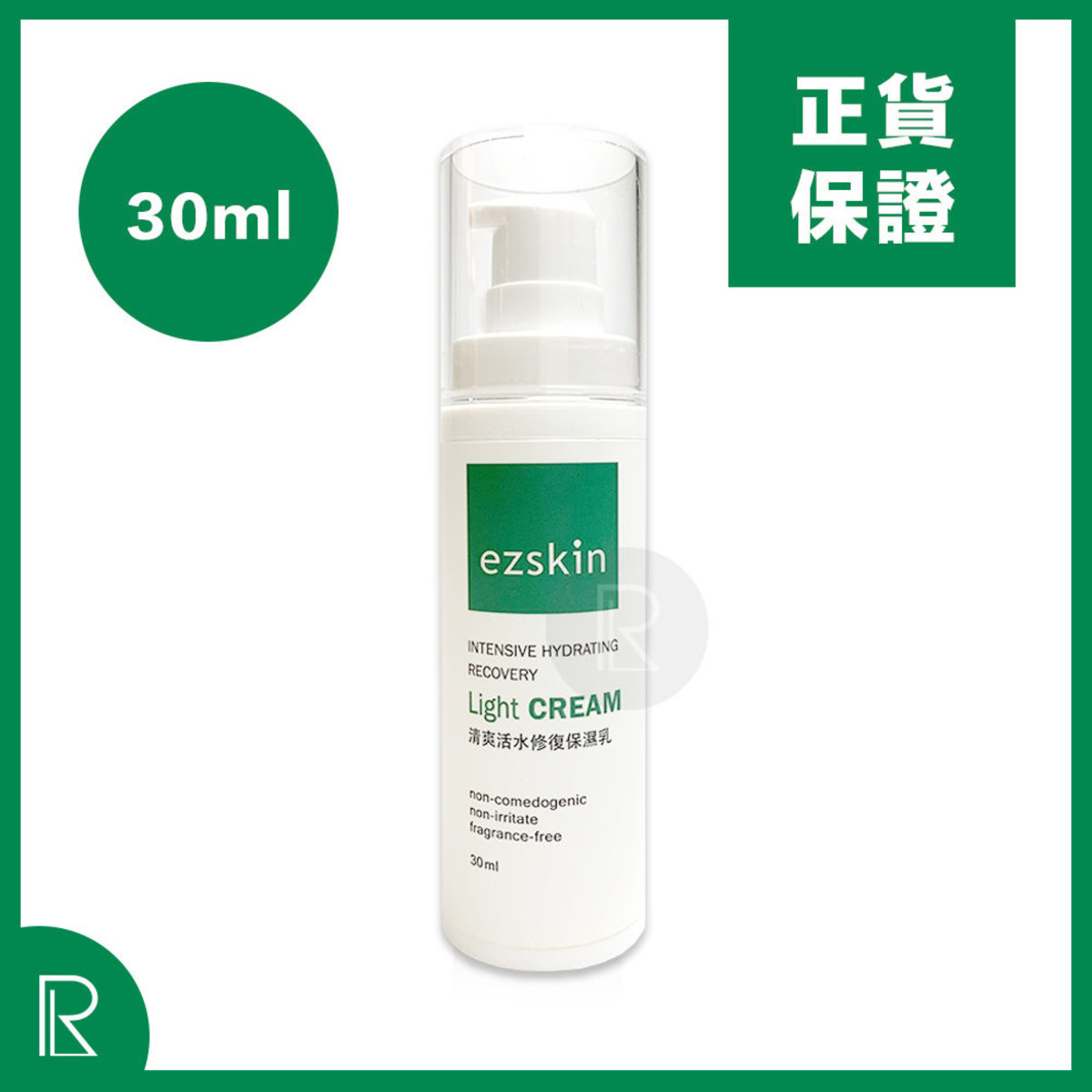 清爽活水修復保濕乳 30g [綠盒]