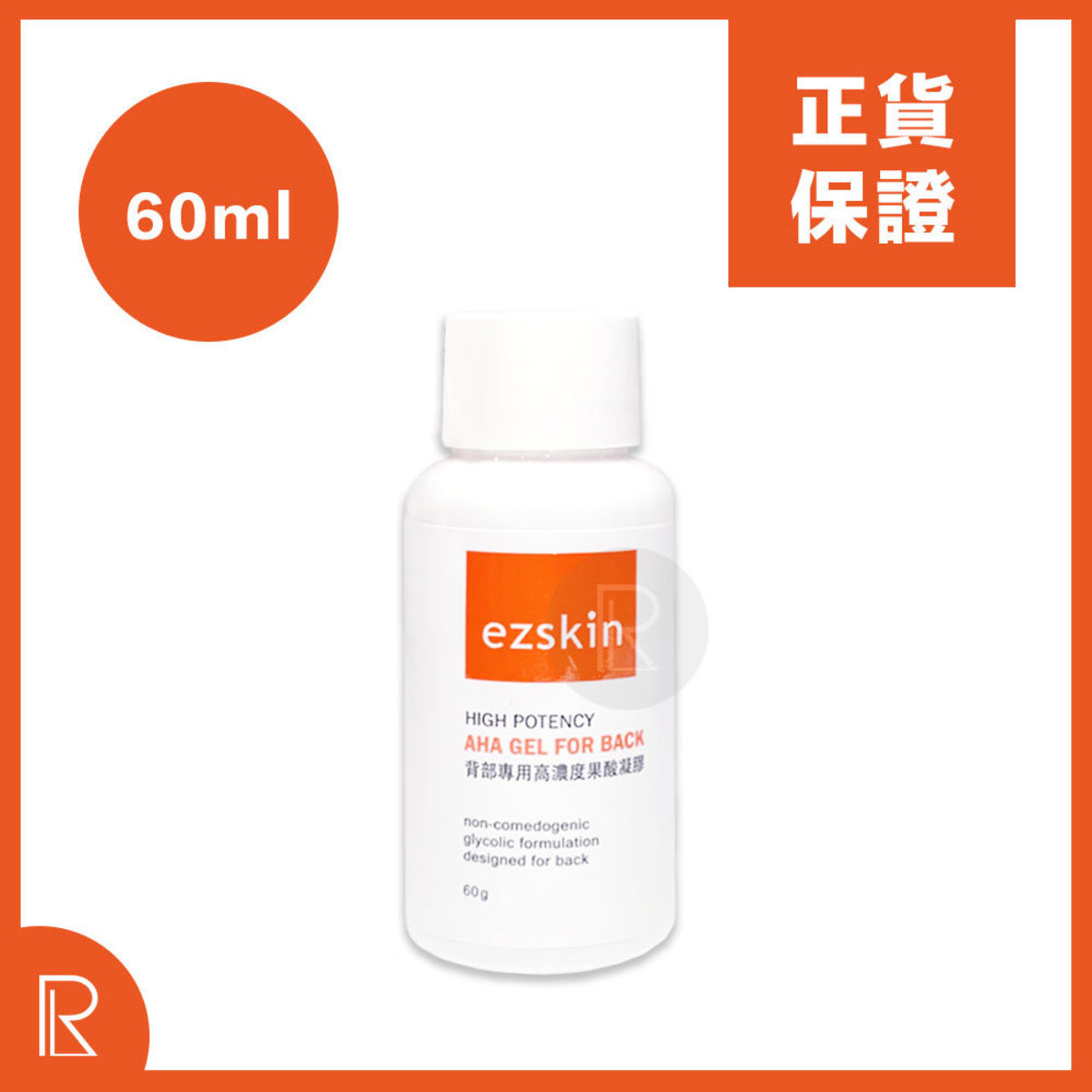 High Potency AHA Gel for Back 60ml [橙樽-背部專用高濃度果酸凝膠]