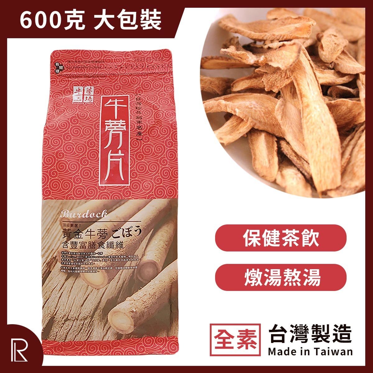 台灣入口 牛蒡工場將軍牛蒡片 牛蒡茶600g Hktvmall 香港最大網購平台