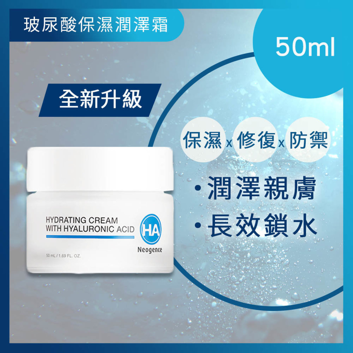 neogence hydrating cream with hyaluronic acid