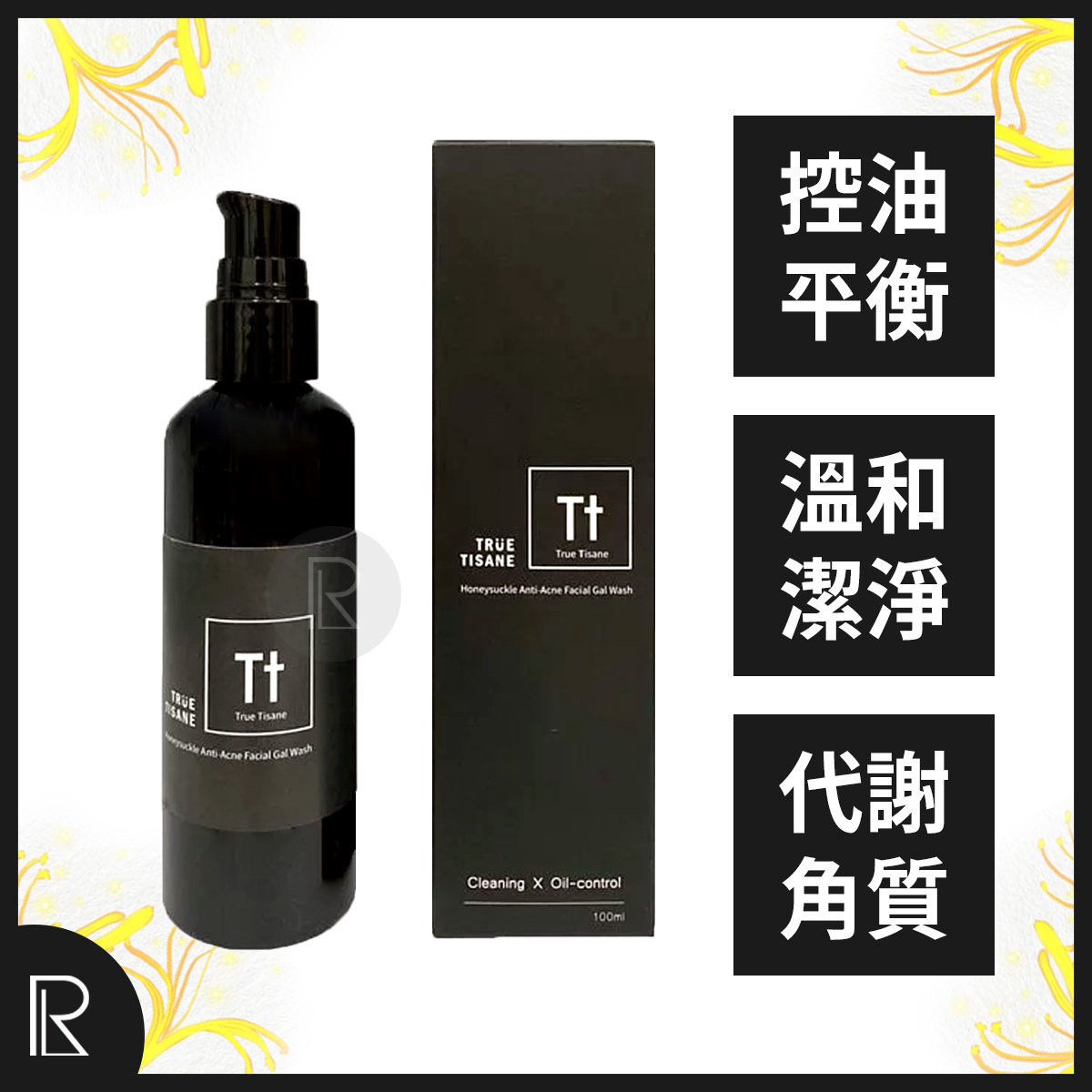 金銀花抗痘潔面凝露 (淨化升級版) 100ml [PLUS+](新舊包裝隨機出貨)