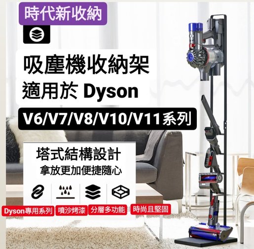 Working Bee DYSON V6 V7