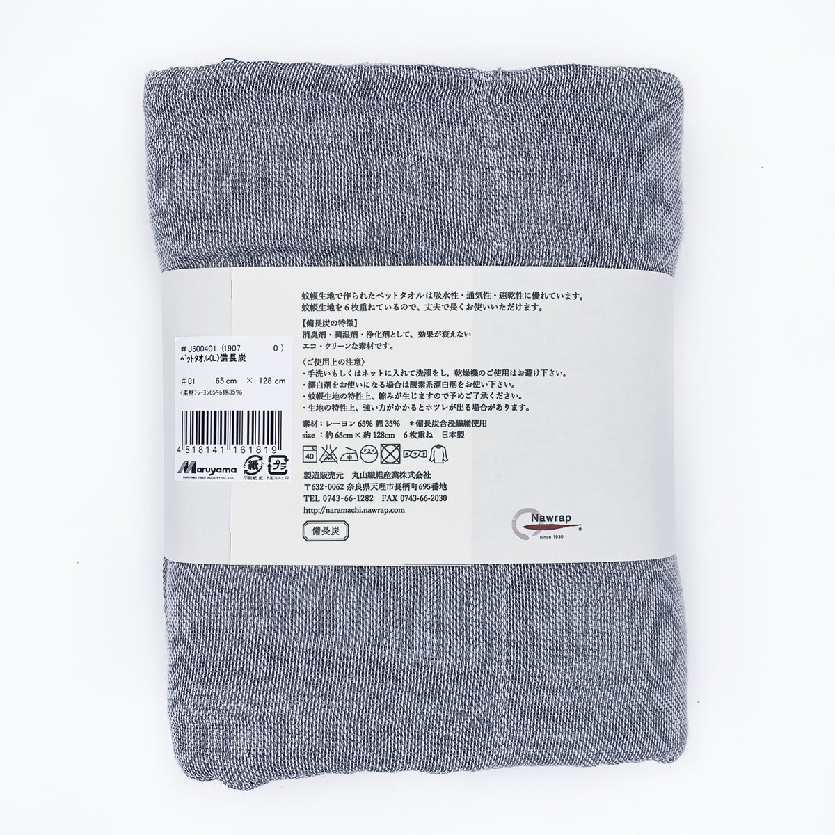 Nawrap Natural Binchotan Pet Bath Towels L Color Natural Charcoal Hktvmall The Largest Hk Shopping Platform