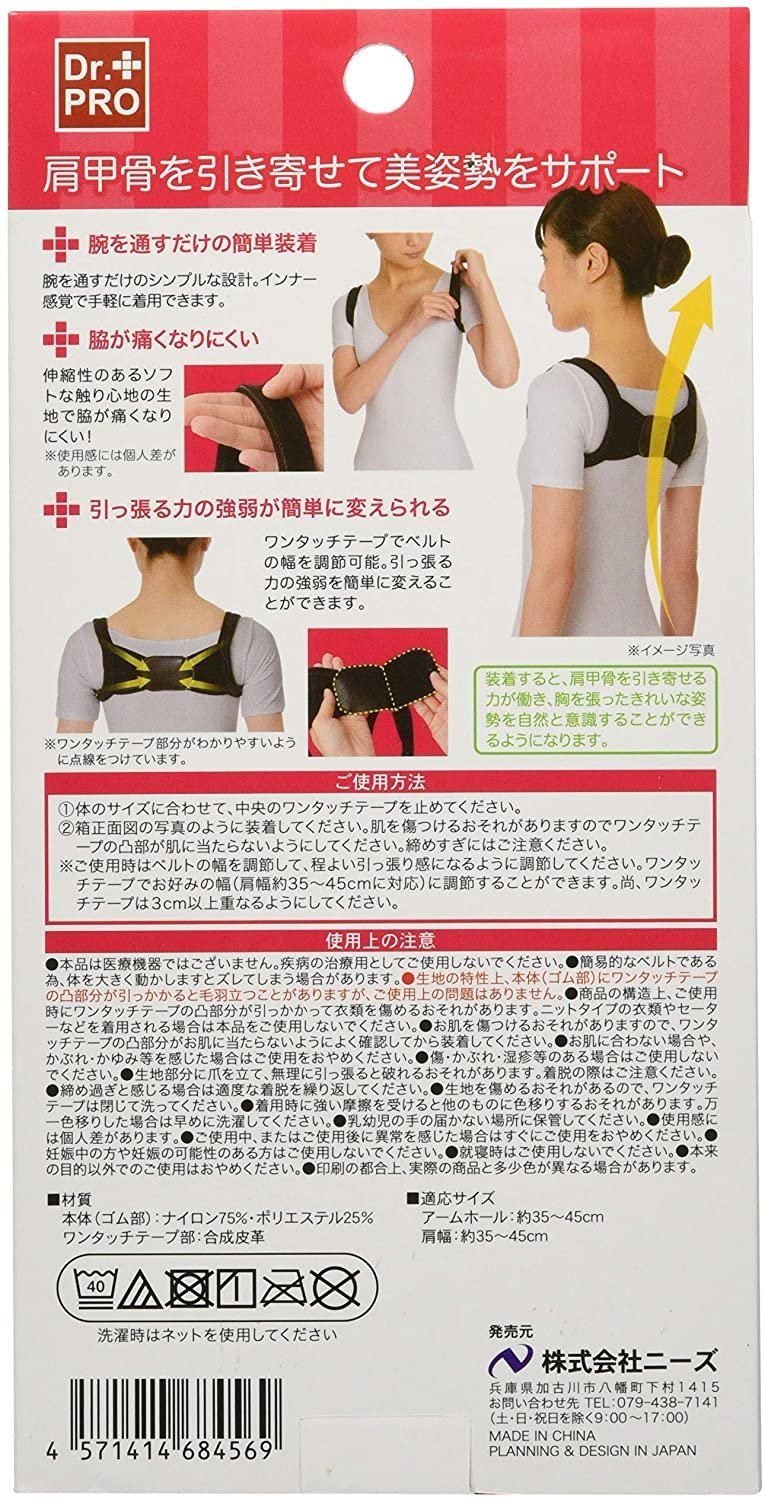 Dr Pro 美姿矯形肩背帶 M Master Tonyagai 跨境直營店 Hktvmall 香港最大網購平台