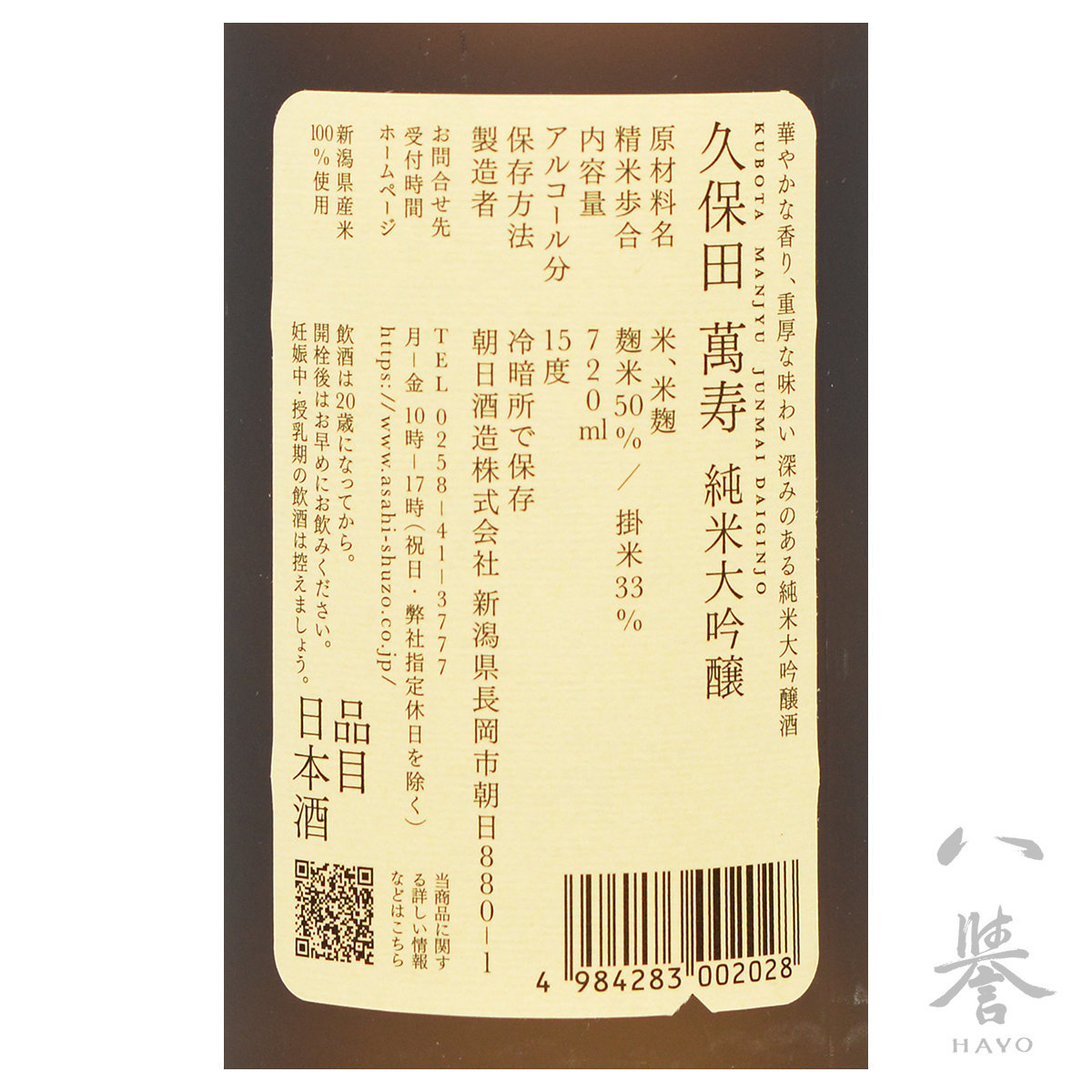 Kubota Kubota Manjyu Junmai Daiginjo 7ml Giftbox Nihonshu Sake Japandirect Hktvmall The Largest Hk Shopping Platform