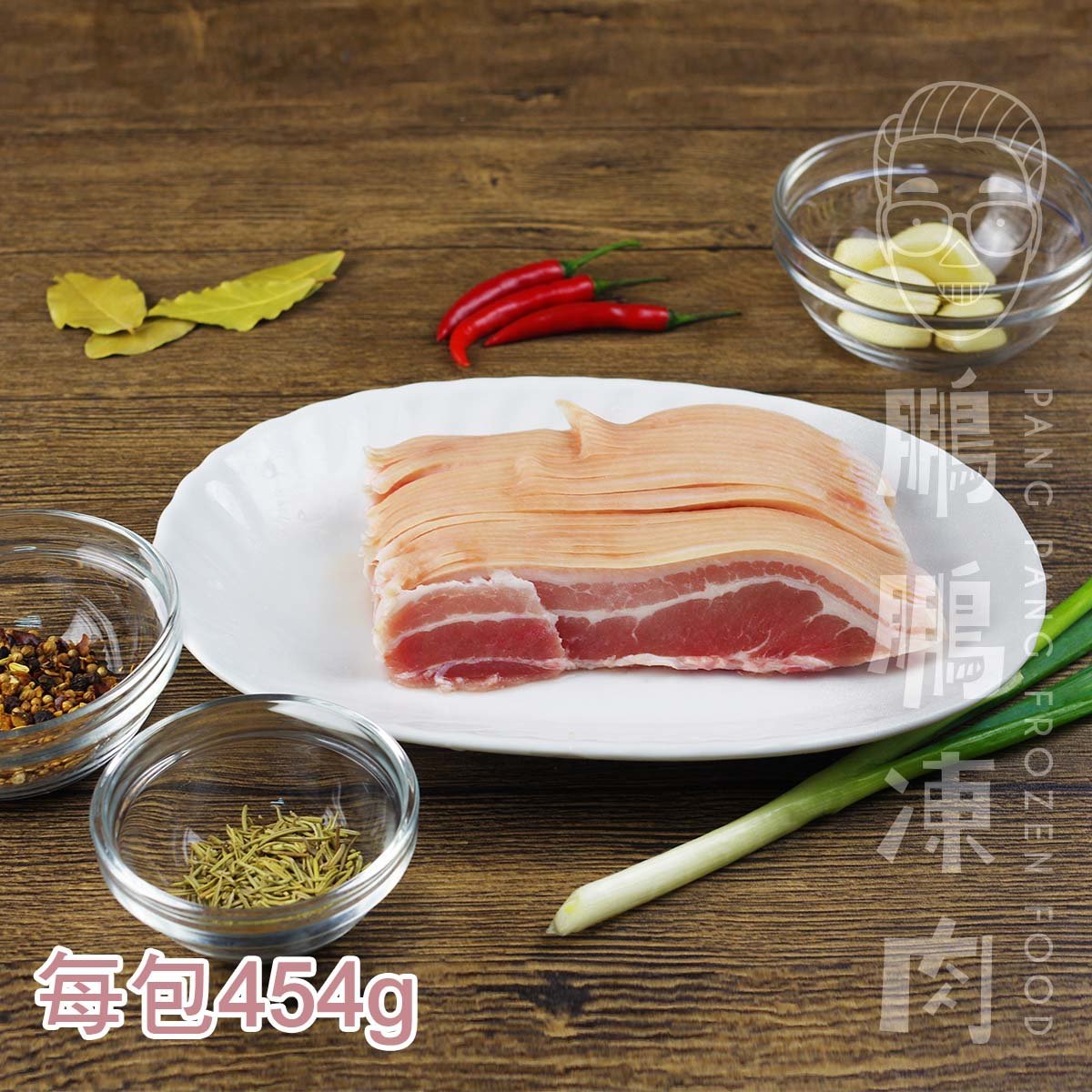 五花腩肉片 (454克 - 急凍 -18°C)