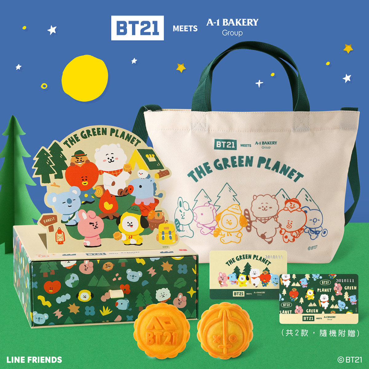 bt21 laundry bag