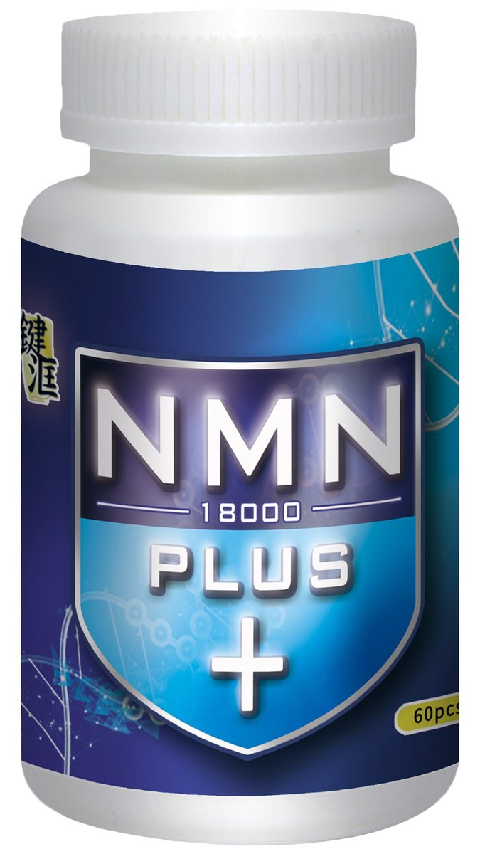 NMN Plus 18000  片劑合成功效提升