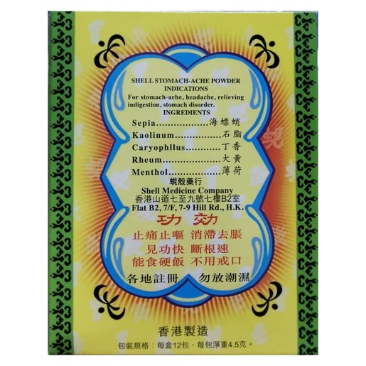 硯殼胃散 蜆殼胃散紙盒裝12小包 Hktvmall 香港最大網購平台