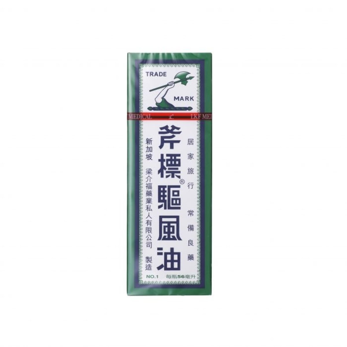 斧标驱风油 No.1 56ml (8888115000113)