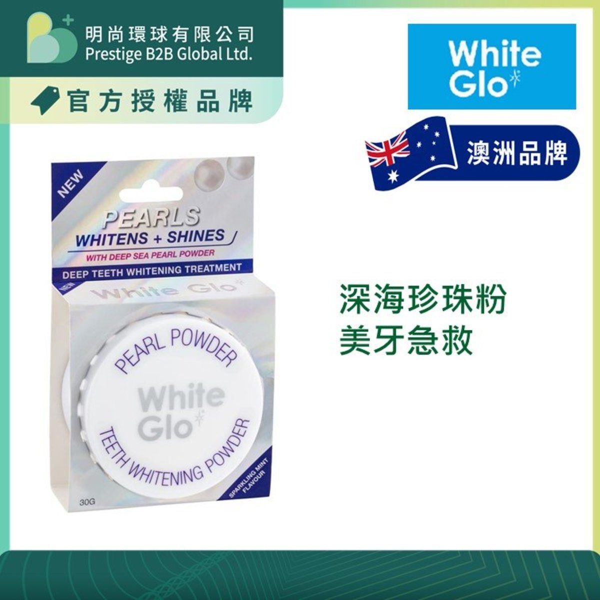 white glo pearl polishing powder