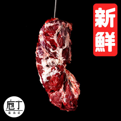 庖丁精肉店 梅頭牛腩 新鮮 存放0 4度 香港電視hktvmall 網上購物