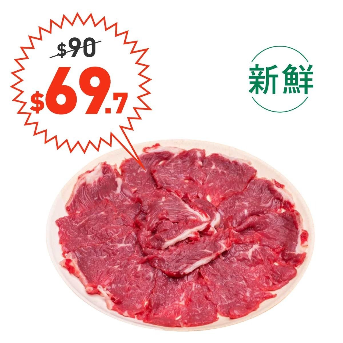 庖丁精肉店 牛肉片 新鮮 存放0 4度 只限送貨 不設門市自取 香港電視hktvmall 網上購物