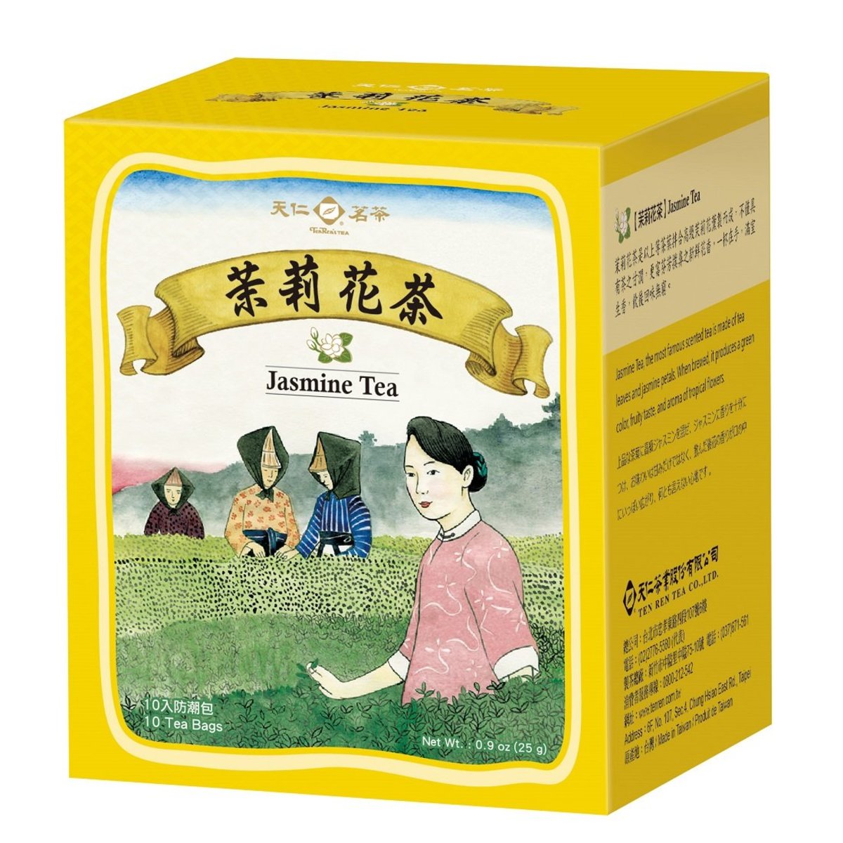 台灣熱賣 - 茉莉花茶(盒裝)10入 25g