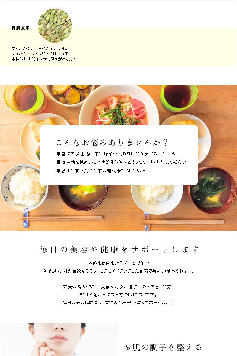 JAPAN PREMIUM RICE | 高級日本米每日の食卓十六雜穀勁量家庭裝(25克x 22 包裝) #4953575128074 #日本原產/  清真食品#平盡全港九| EESE Online Marketplace