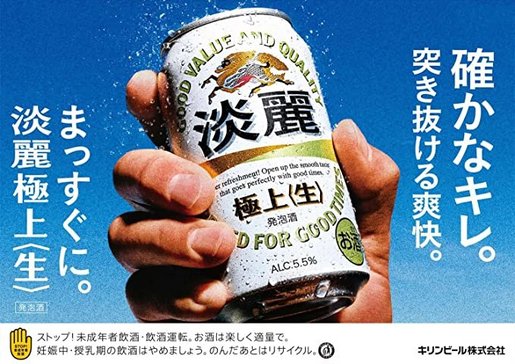 市集啤酒 日本版麒麟kirin 淡麗極上 生 発泡酒 2 X 350ml Hktvmall 香港最大網購平台