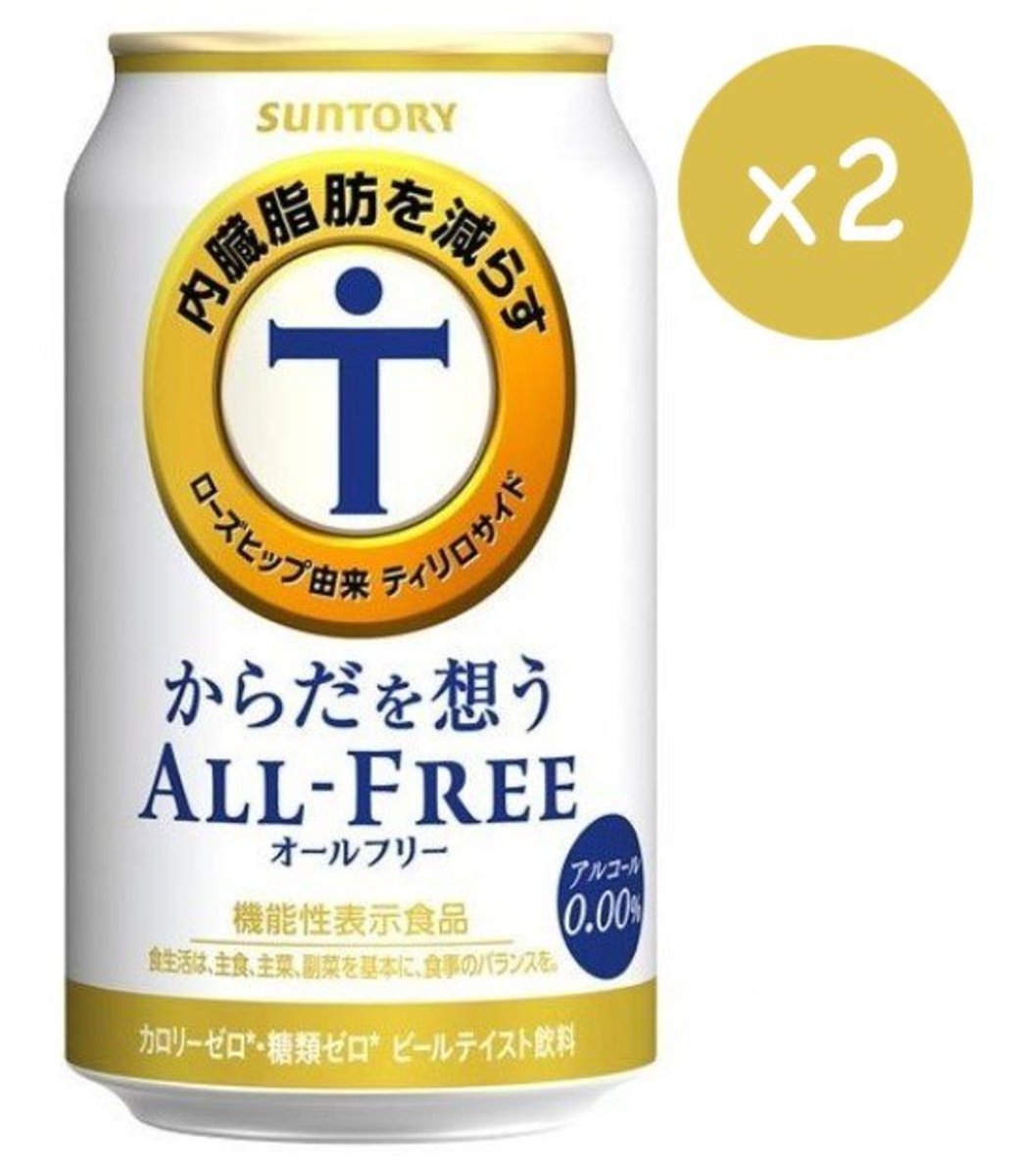 市集啤酒 日本版無酒精減肥啤酒suntory All Free 無酒精減肥啤酒 2x350ml 黃色 最佳賞味日期 22年2月底 Hktvmall 香港最大網購平台