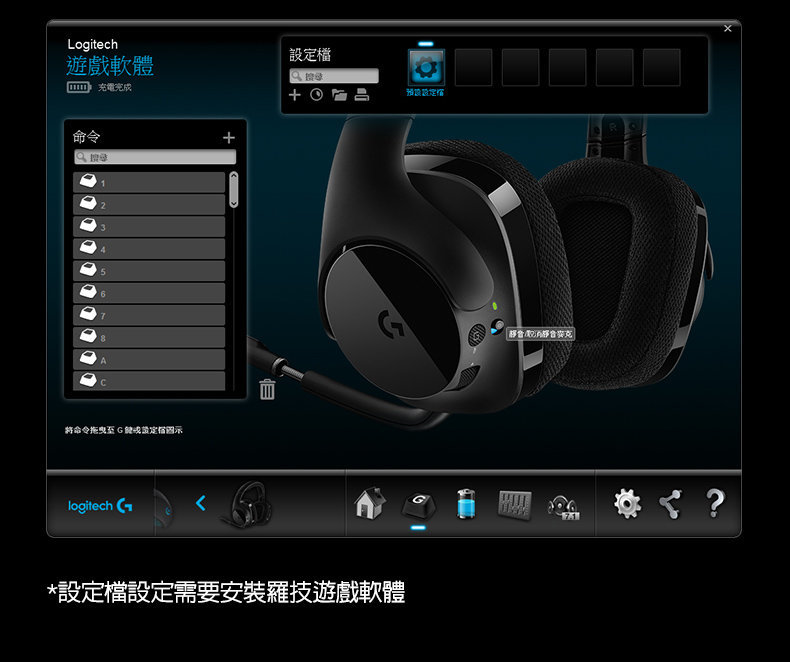 Logitech G533 無線7 1 聲道環繞音效遊戲耳機 Hktvmall 香港最大網購平台