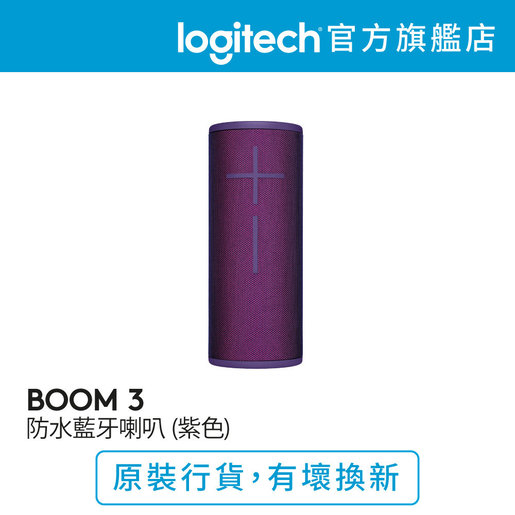 Boom 3 fashion ultraviolet purple