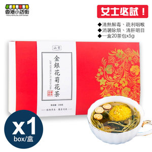 全城熱賣 大盒裝 金銀花菊花茶0g 包x10g 潤喉清熱解毒 養生茶健康天然決明子甘草薄荷 調理身體最緊要 Moredeal 比較香港過千間網店 超過一百五十萬件產品