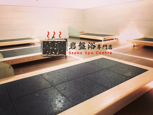 Stone Spa Centre 1 人 日本頂級岩盤浴套餐 人數 1 人 Hktvmall 香港最大網購平台